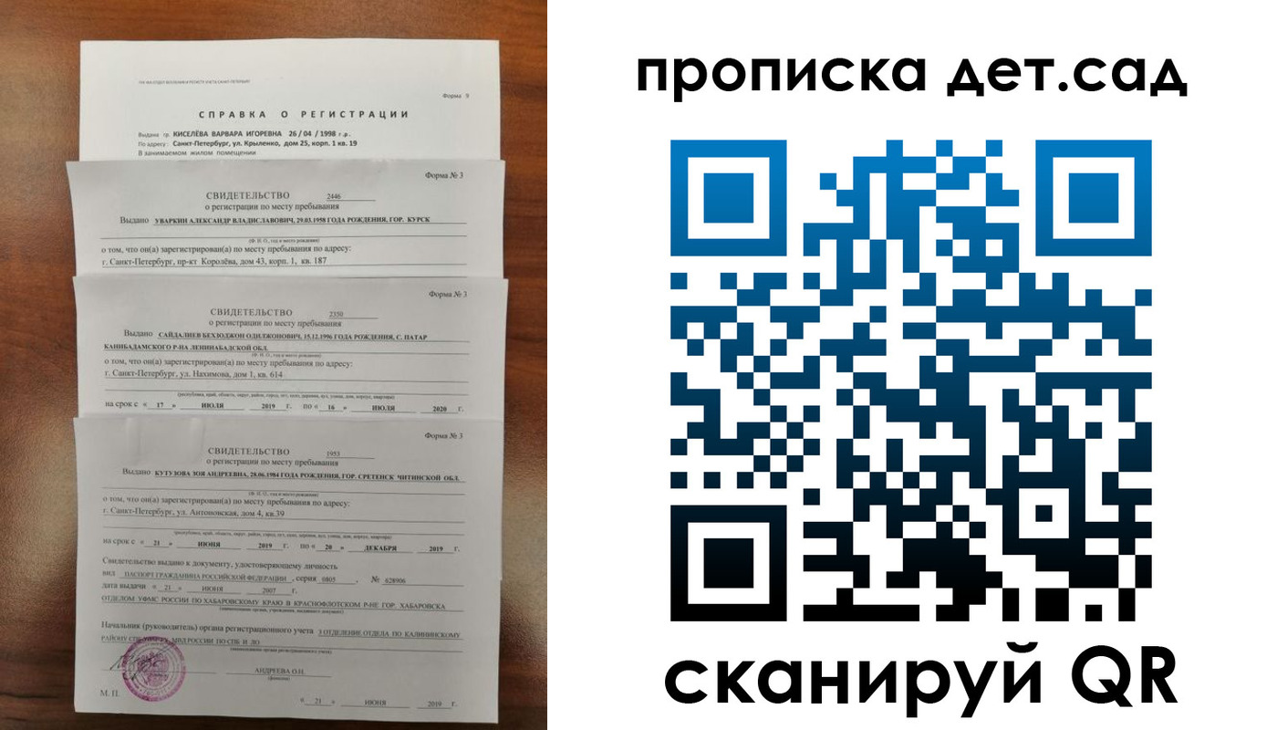временная регистрация госуслуги в Вологде