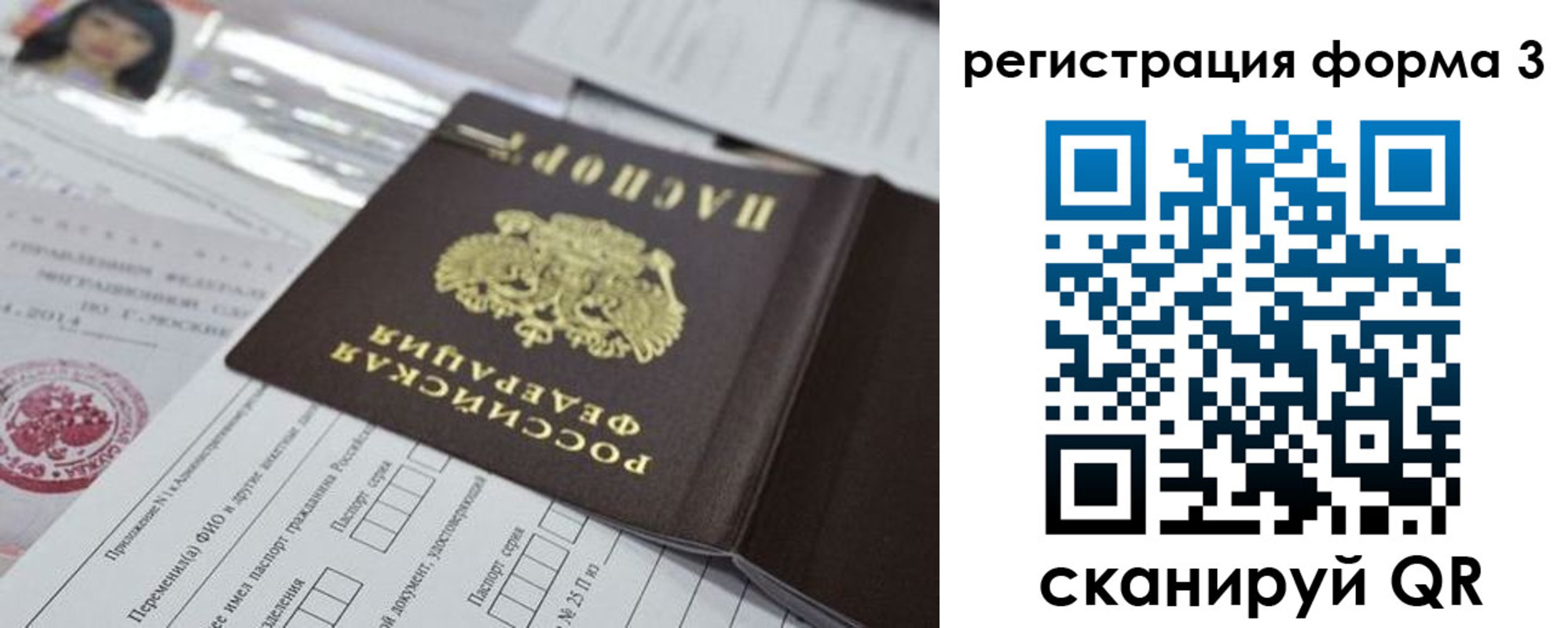 временная регистрация адрес в Вологде
