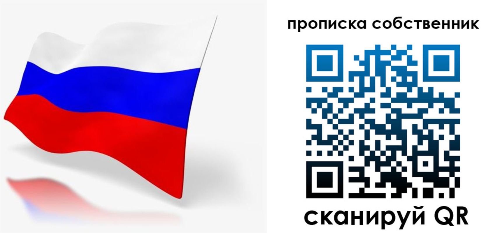 прописка в квартире в Вологде
