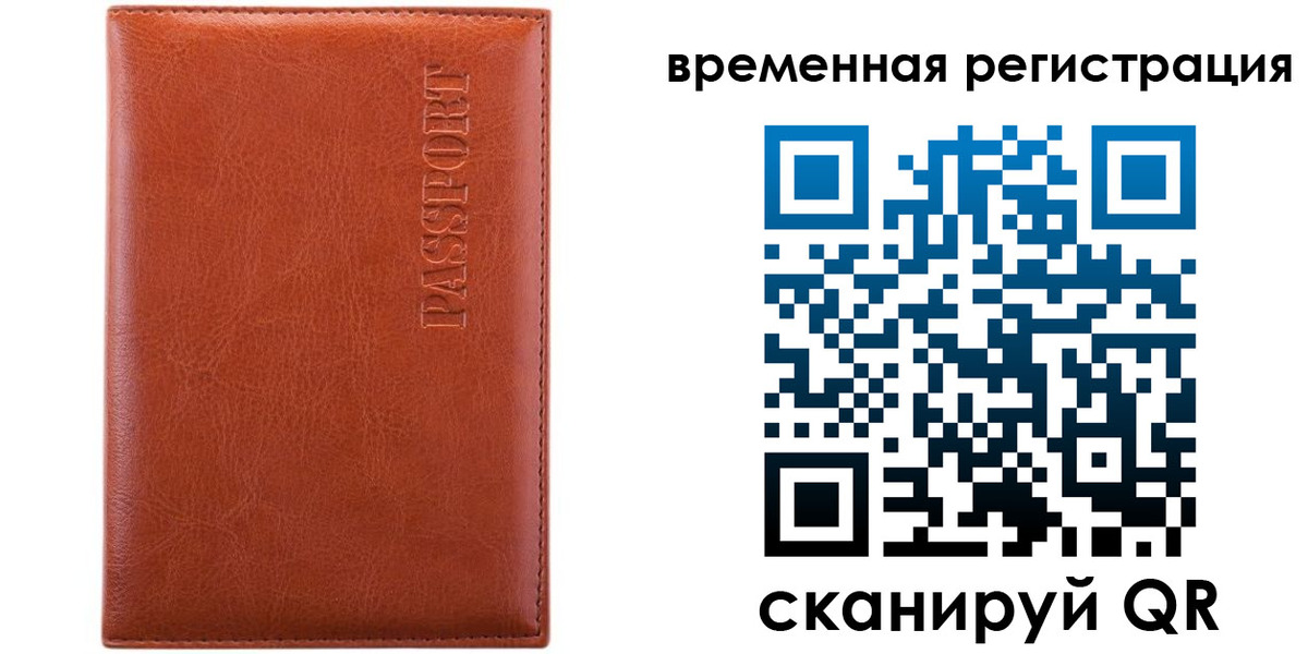 регистрация для дет. сада в Вологде