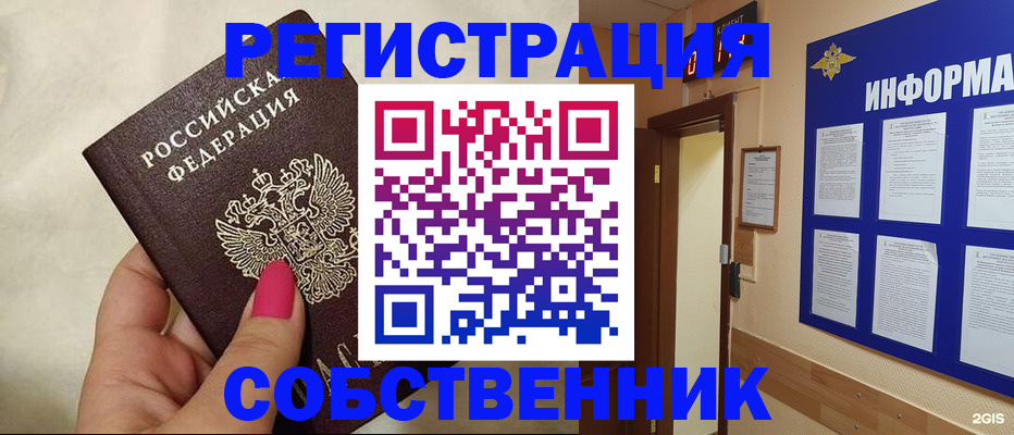 прописка для кредита в Вологде