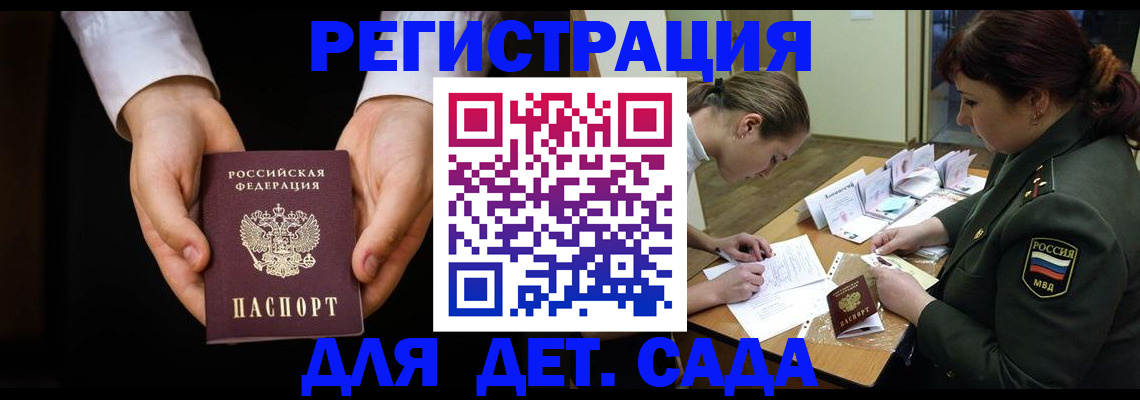 временная регистрация в Вологде