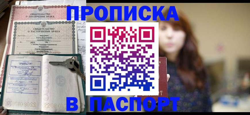 прописка для военкомата в Вологде