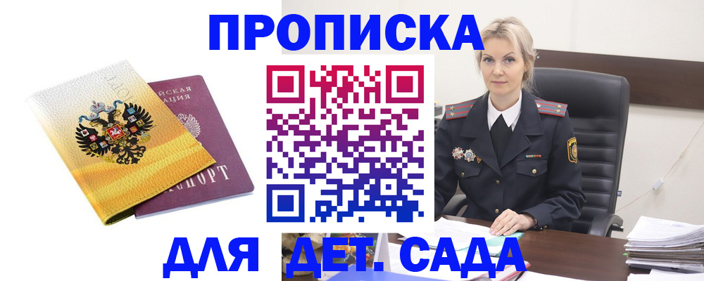 прописка в квартире в Вологде