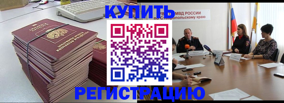 временная регистрация надежно в Вологде