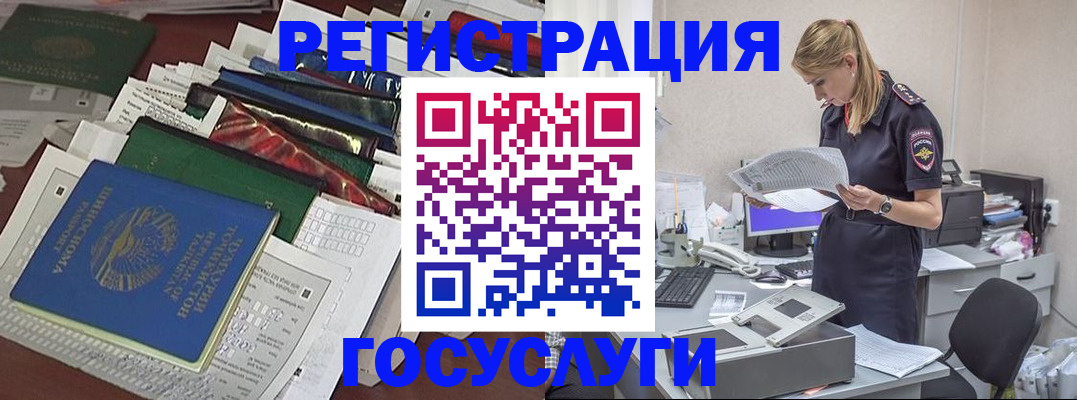 где прописаться в Вологде