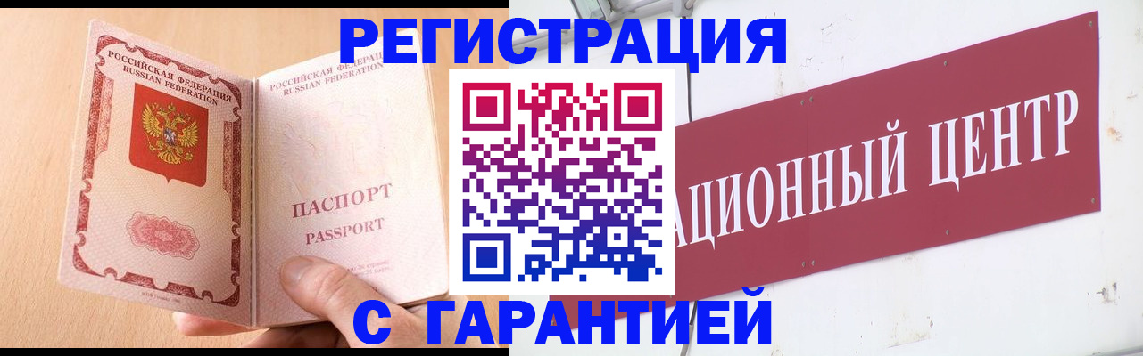 прописка паспорт в Вологде